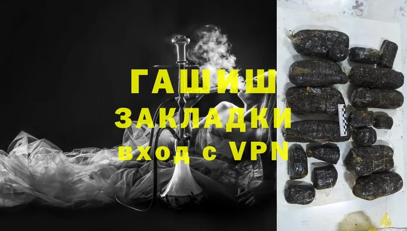 мориарти какой сайт  купить наркотик  Балей  Гашиш Cannabis 