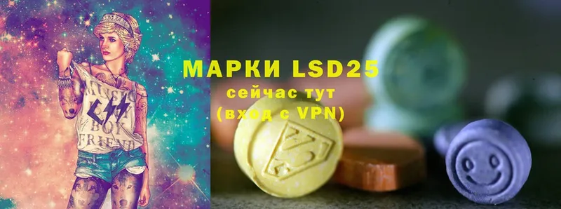 LSD-25 экстази ecstasy  закладка  Балей 